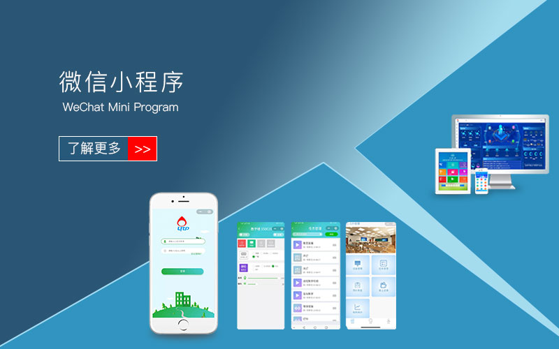 解決方案——校園微信小程序管控插圖 解決方案——校園微信小程序管控插圖